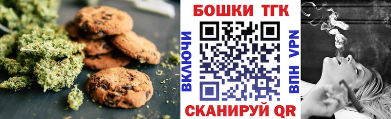 Canna-Cookies конопля  blacksprut ONION  Таштагол 