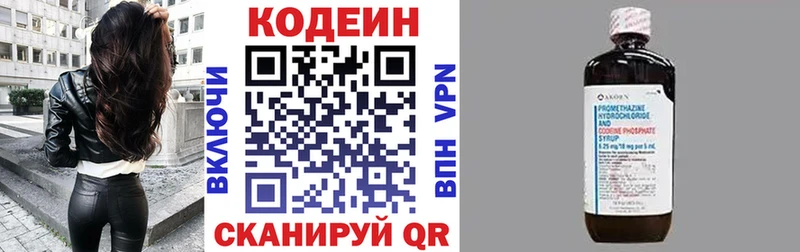 Codein Purple Drank  Таштагол 