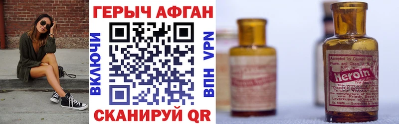 продажа наркотиков  Таштагол  Героин Афган 