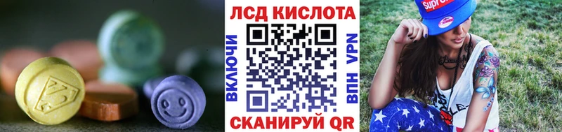 ЛСД экстази кислота  купить наркоту  Таштагол 