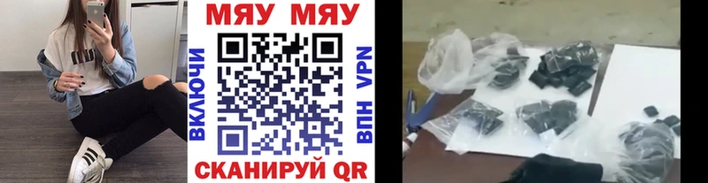 МЯУ-МЯУ mephedrone  купить закладку  гидра ССЫЛКА  Таштагол 